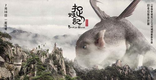 丁伯年放妖记大结局