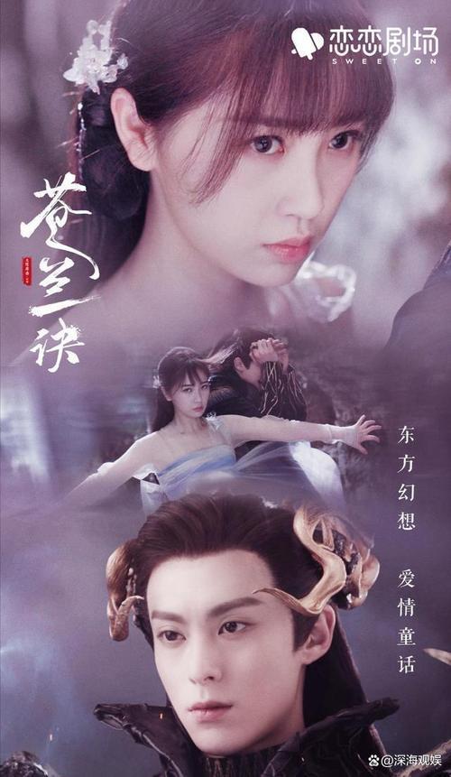 苍兰诀官号还会更新多久