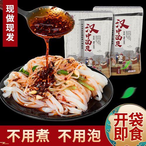 汉中米皮哪家最正宗排名