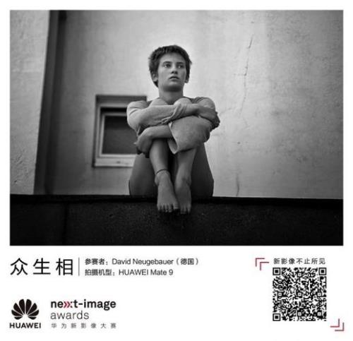 华为新影像大赛怎么参加