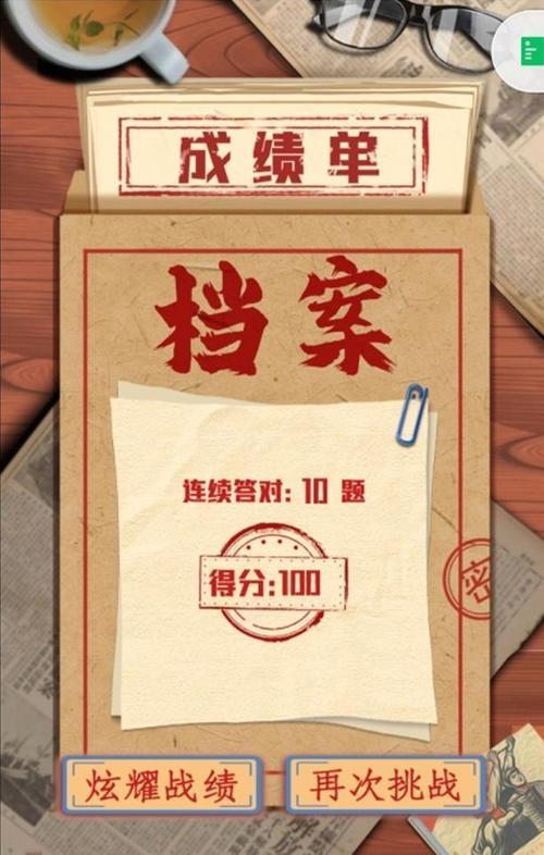 小小外交家线上答题满分多少