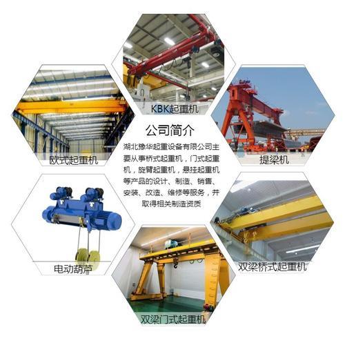 起重机改造范围