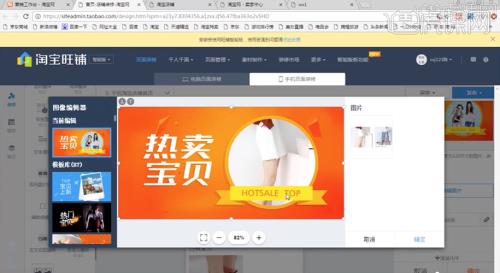 图文图片轮播时间怎么调