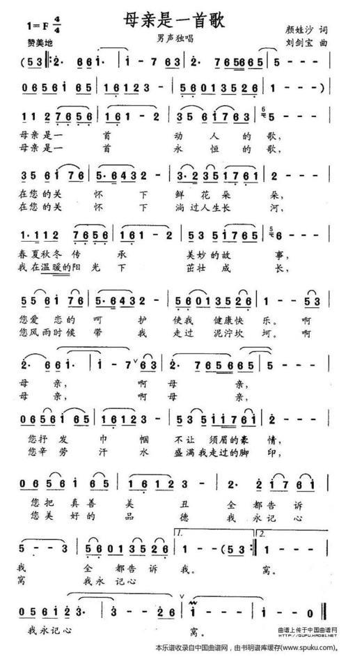 赞扬母亲的歌曲