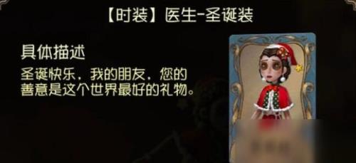 第五人格窥镜是什么