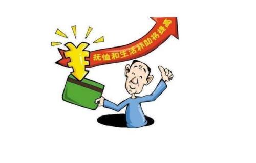 退休遗属补助标准