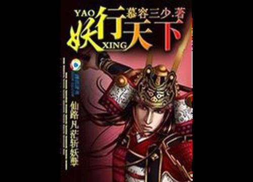 宁子墨的全部小说