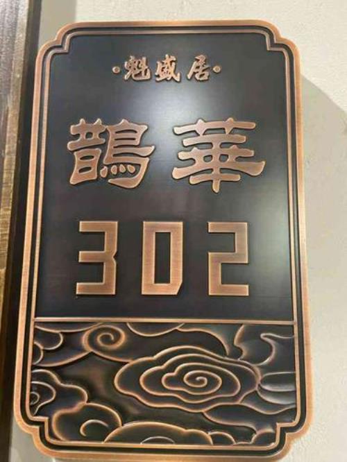 魁盛居百年鲁菜馆来历