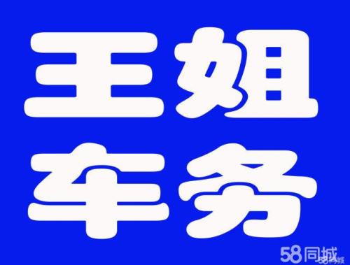 个人能做的车务