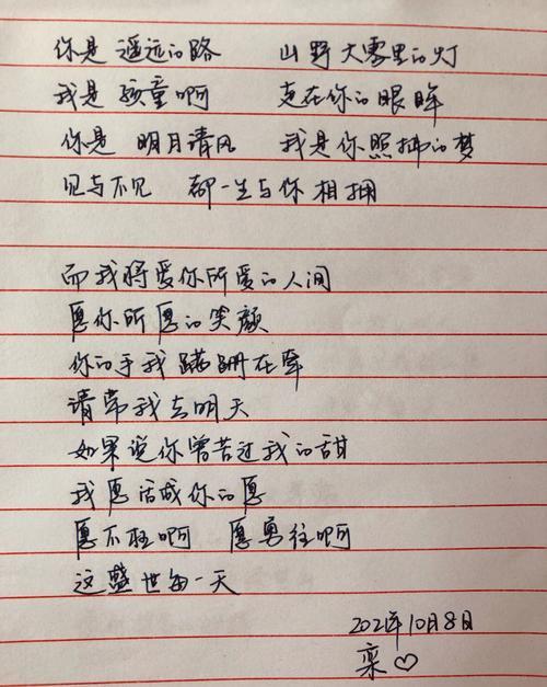 如愿歌词繁体