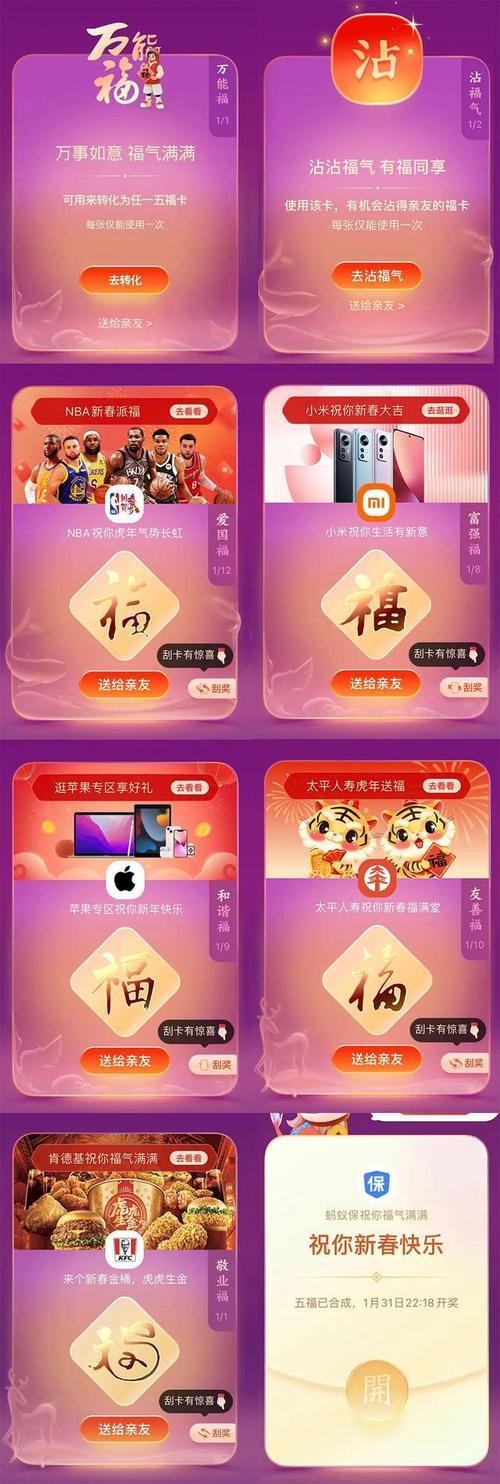 支付宝五福什么时候合成最好