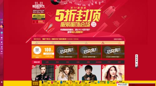 双11主会场什么时候开始
