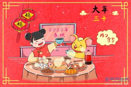 年夜饭几月几号吃