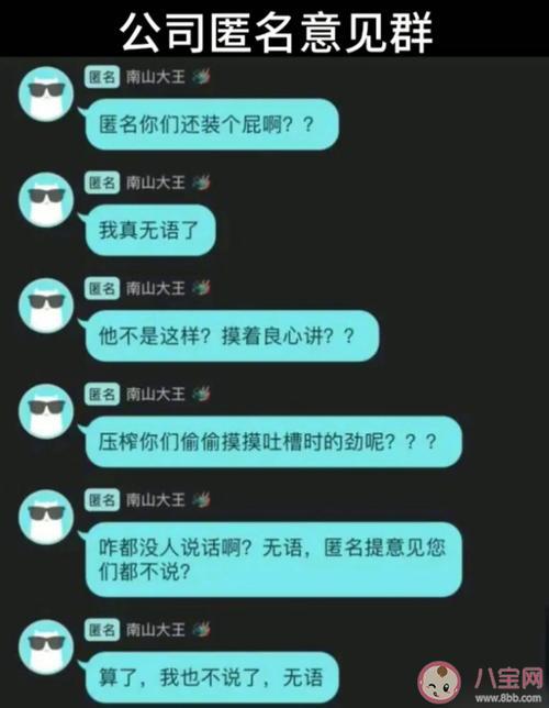 群里叫改马甲啥意思