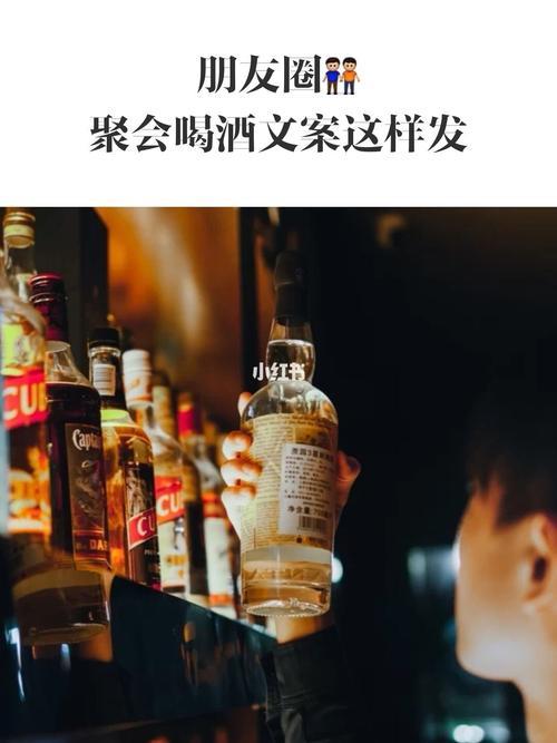 年前最后一次喝酒文案