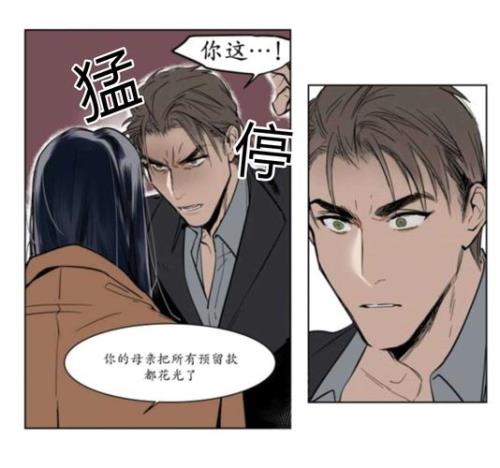 被驯服的虎漫画下拉式完整版