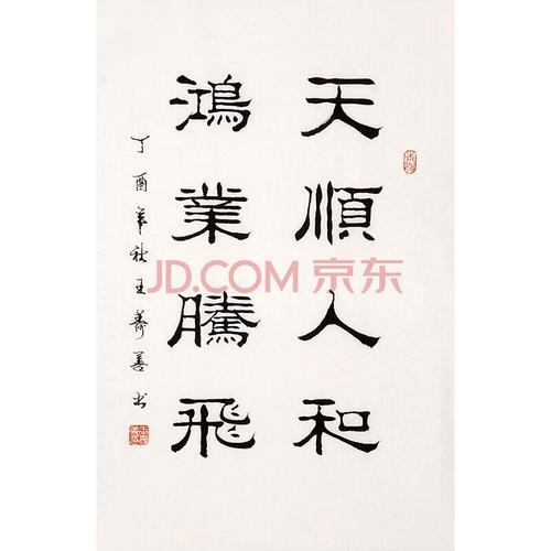 人和王是什么字