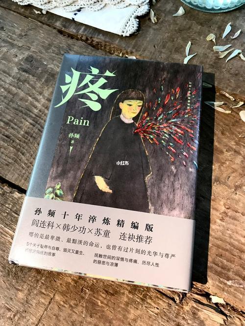 切肤之感的意思