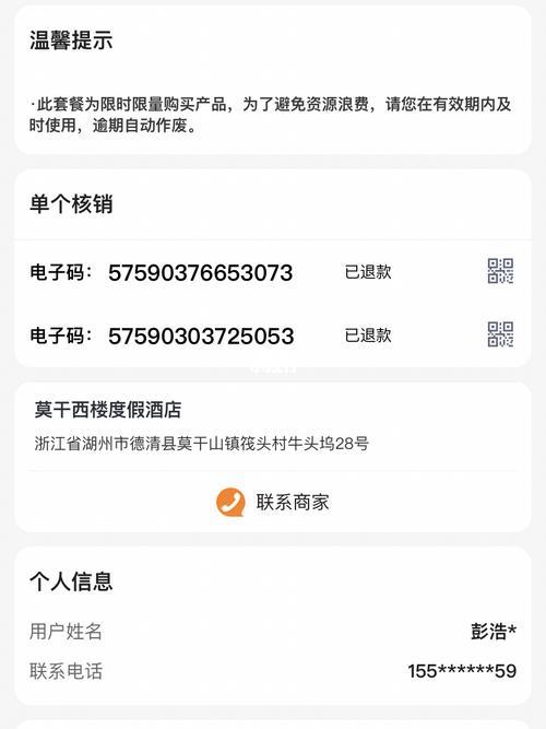 联联周边游不给退款可以投诉吗