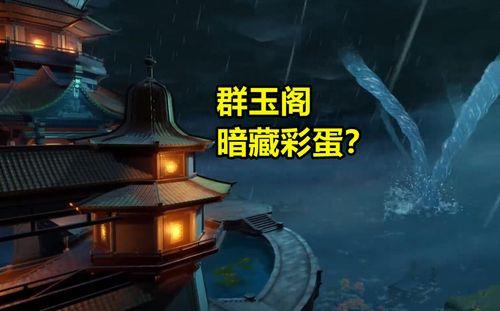 凝光砸群玉阁是那个任务