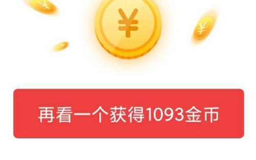 金币达人答题攻略