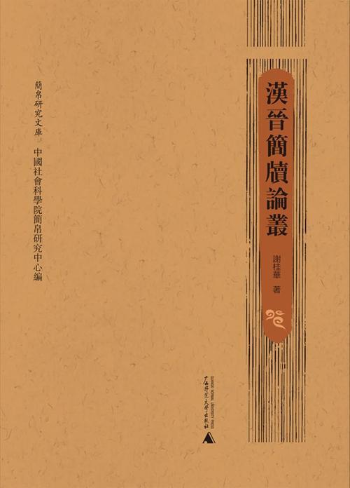 简牍散佚的读音和意思