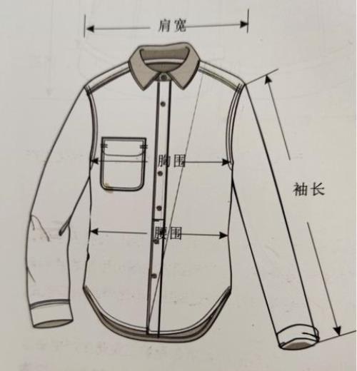 上衣下摆怎么量尺寸