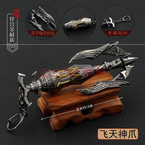 飞爪怎么做