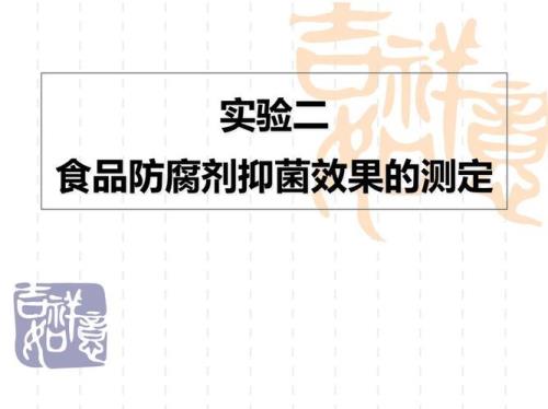 防腐和抑菌有区别吗