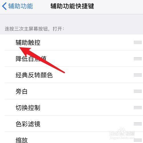 苹果iPhone6怎么下载快捷指令