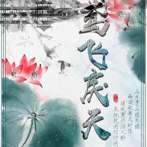 鸢飞戾天者的戾今义是什么意思
