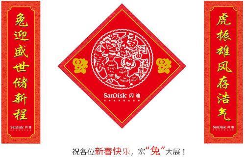 兔年春联集锦