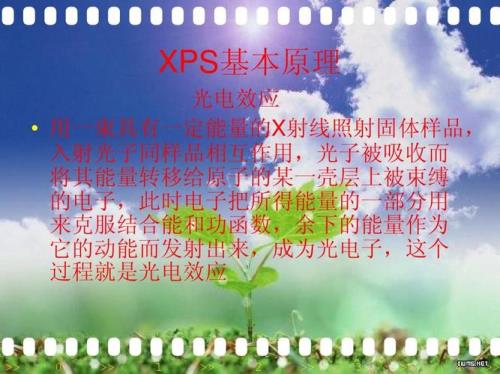射线的光电效应
