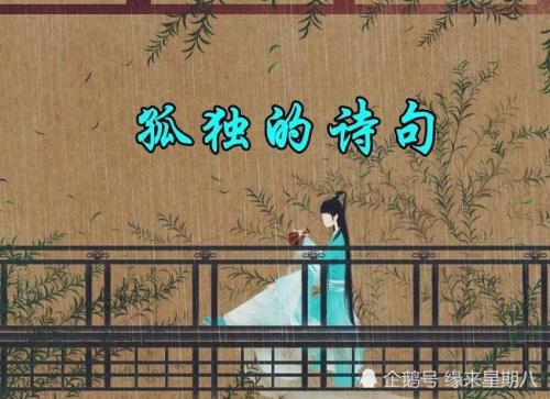 人间再无我的诗词