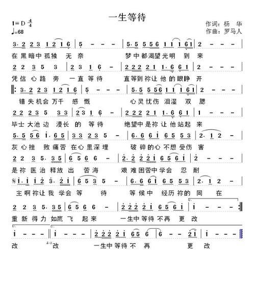 等待的人儿歌词