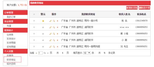 取件地址是什么意思