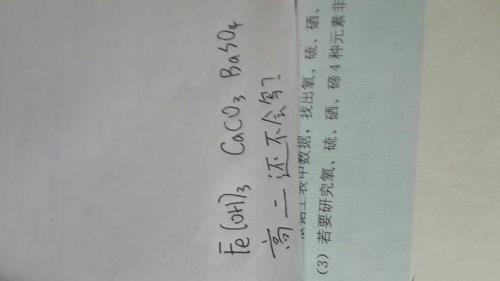 碳酸钙的化学式怎么写的
