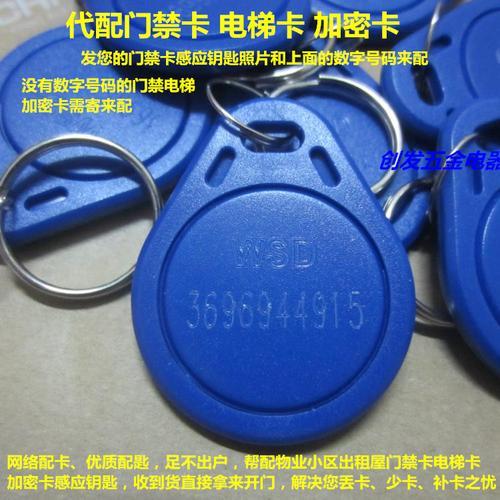 怎样用手机复制电梯卡