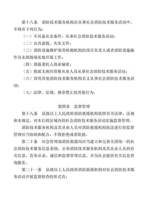 119号令全文