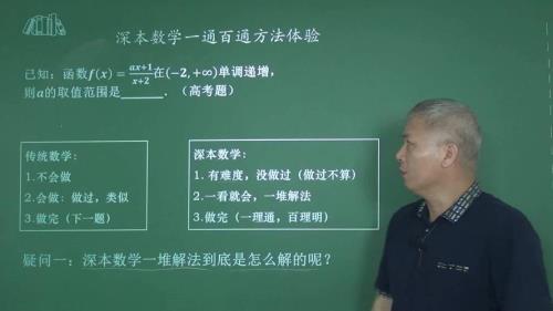 北京深本数学是真的吗