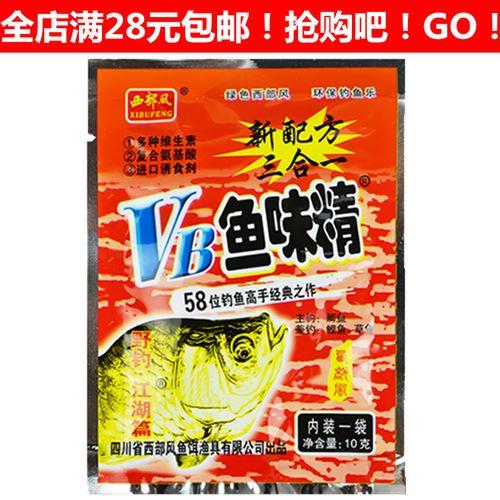 vb鱼味精和vb钓鱼精区别