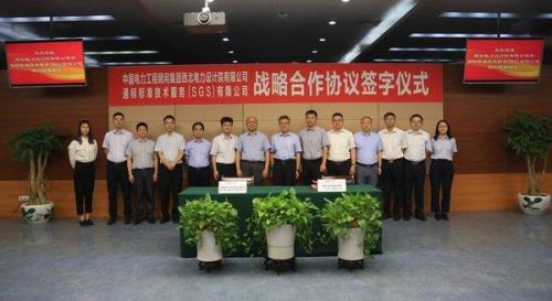 天铂电力集团有限公司