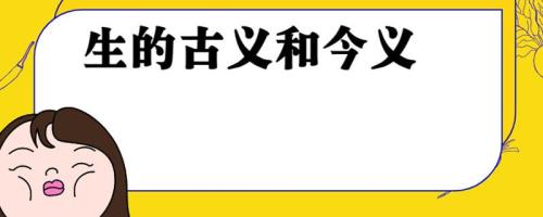 所以的古义和今义