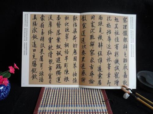 千字文原帖