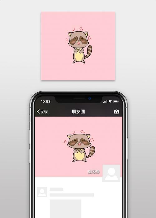 朋友圈兔子文字