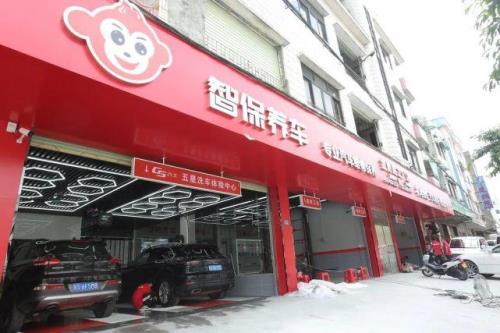 汽服门店认领暂未开放怎么处理