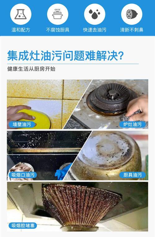集成灶清洗神器