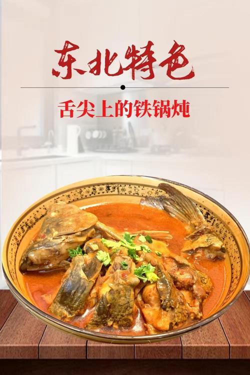 铁锅炖越炖越香放了什么调料