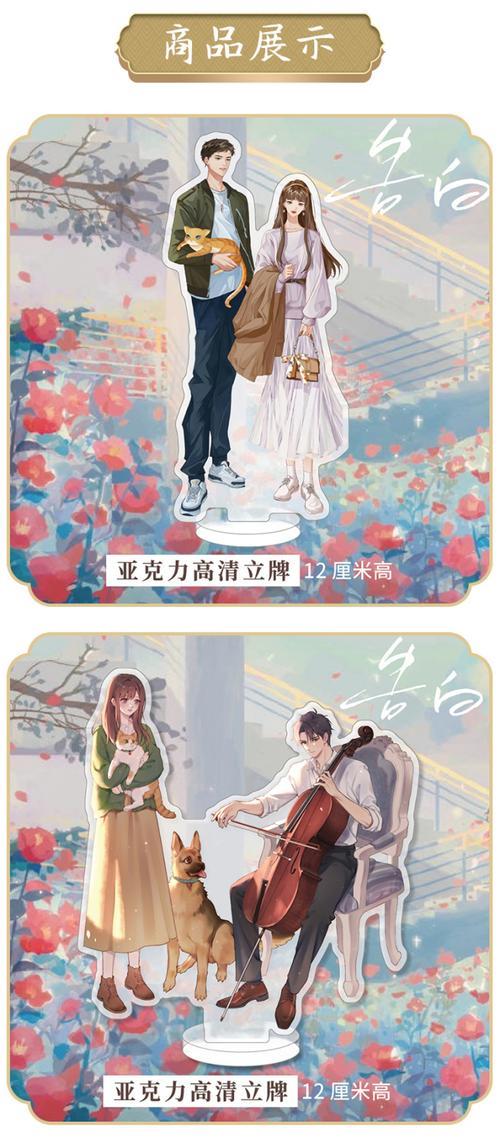 告白许随跟周京泽复合了吗