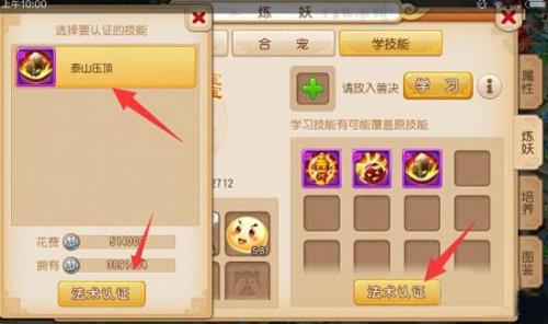 梦幻西游手游宝宝初始怎么看